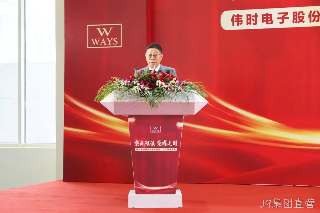 J9集团直营代表.jpg